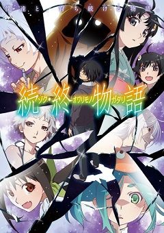 Zoku Owarimonogatari 