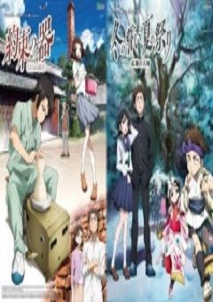 Saga-ken wo Meguru Animation 
