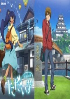 Saga-ken wo Meguru Animation (2017) 