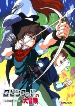 Robin Hood no Daibouken 