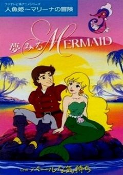Saban’s Adventures of the Little Mermaid