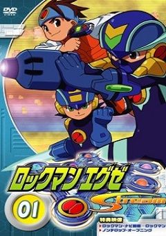 Rockman.EXE Stream 