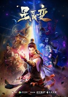 Xing Chen Bian 