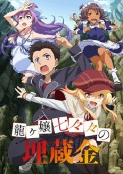 Ryuugajou Nanana no Maizoukin 