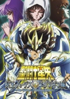Saint Seiya: The Hades Chapter – Elysion 