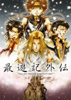Saiyuuki Gaiden 