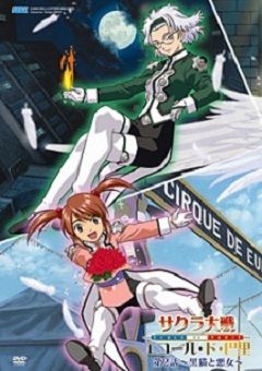 Sakura Taisen: Ecole de Paris 