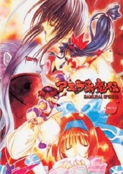 Samurai Spirits 2: Asura Zanmaden 