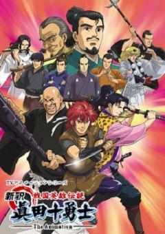 Shinshaku Sengoku Eiyuu Densetsu: Sanada Juu Yuushi The Animation 