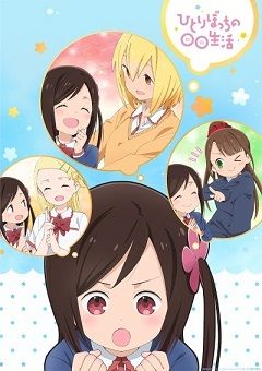Hitoribocchi no Marumaru Seikatsu 