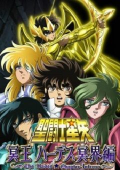 Saint Seiya: The Hades Chapter – Inferno 