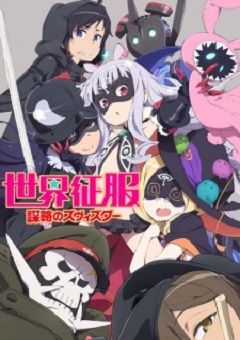 Sekai Seifuku: Bouryaku no Zvezda 