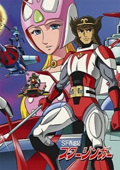SF Saiyuuki Starzinger 