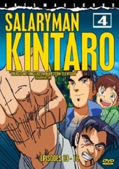 Salaryman Kintarou 