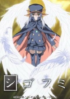 Shigofumi 