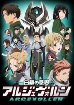 Shirogane no Ishi: Argevollen 