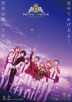 King of Prism: Shiny Seven Stars 