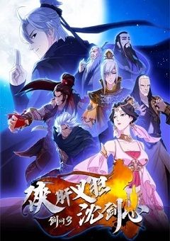 Xia Gan Yi Dan Shen Jianxin 