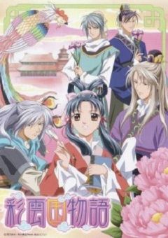 Saiunkoku Monogatari 