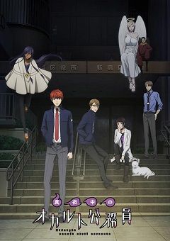 Midnight Occult Civil Servants