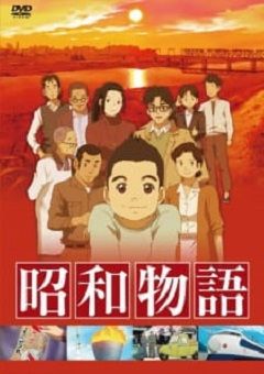 Shouwa Monogatari 