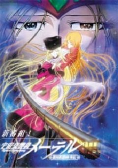 Space Symphony Maetel 
