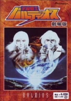Uchuu Senshi Baldios 