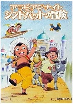 Arabian Nights: Sinbad’s Adventures