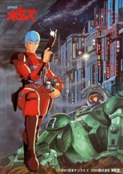Soukou Kihei Votoms 