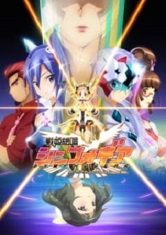 Senki Zesshou Symphogear 