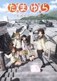 Tamayura: More Aggressive 