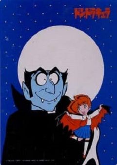 Tezuka Osamu no Don Dracula 