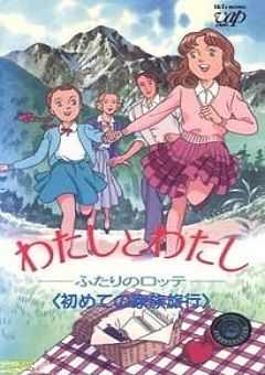 Watashi to Watashi: Futari no Lotte 