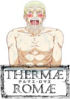 Thermae Romae 