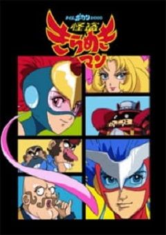Time Bokan 2000: Kaitou Kiramekiman 