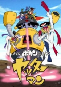 Time Bokan Series: Yatterman 