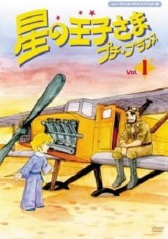 The Adventures of the Little Prince