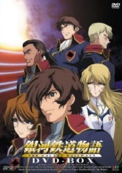 The Galaxy Railways 