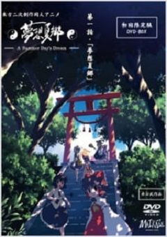 Touhou Niji Sousaku Doujin Anime: Musou Kakyou 