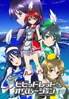 Vividred Operation 