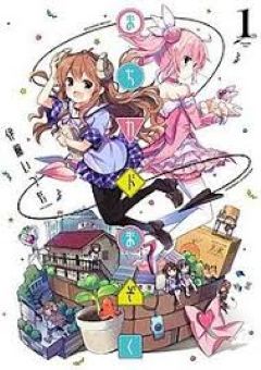 Machikado Mazoku (The Demon Girl Next Door) 