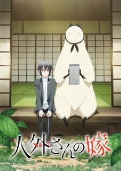 Jingai-san no Yome 