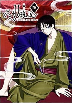 xxxHOLiC Rou 