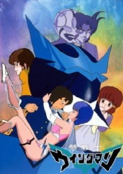 Yume Senshi Wingman 