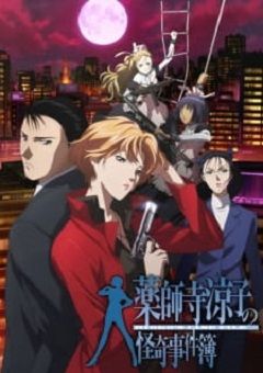 Yakushiji Ryouko no Kaiki Jikenbo 