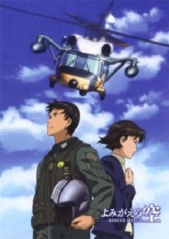 Yomigaeru Sora: Rescue Wings 