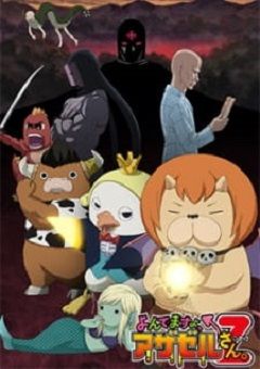 Yondemasu yo, Azazel-san. Z 