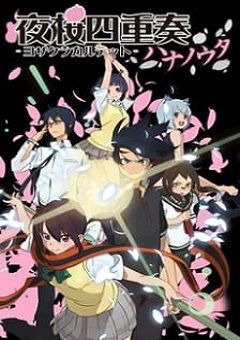 Yozakura Quartet: Hana no Uta 
