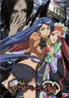 Wellber no Monogatari: Sisters of Wellber 