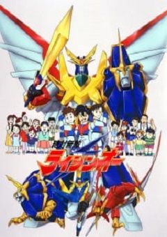 Zettai Muteki Raijin-Oh 